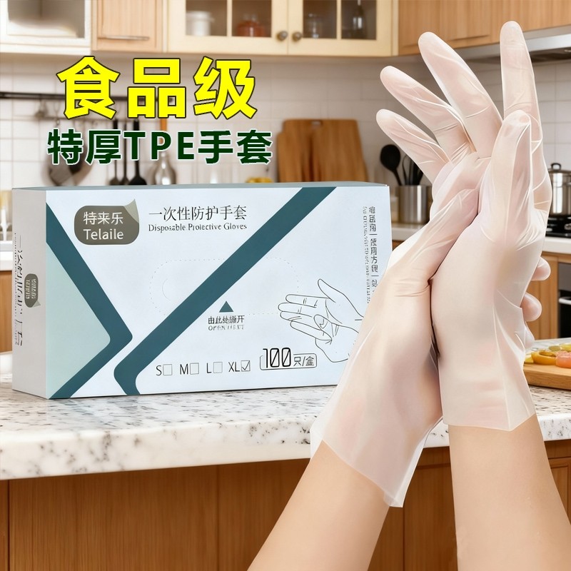 一次性TPE手套食品级加厚发廊餐饮烘焙厨房洗碗乳胶橡胶家务耐用,餐饮具,一次性手套,淘宝优惠券,粉丝福利购,淘宝优惠卷