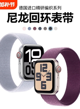 适用苹果S10手表iwatch11表带applewatch9尼龙回环se男女s8/7魔术贴s3/2/1同款42mm/46mm编织蓝色紫色彩虹