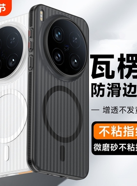 蓝色防滑边框磁吸无线充电适用oppoFindX8Ultra手机壳FindX8pro瓦楞X8s磨砂白Reno14半透明13硬Magsafe高级+