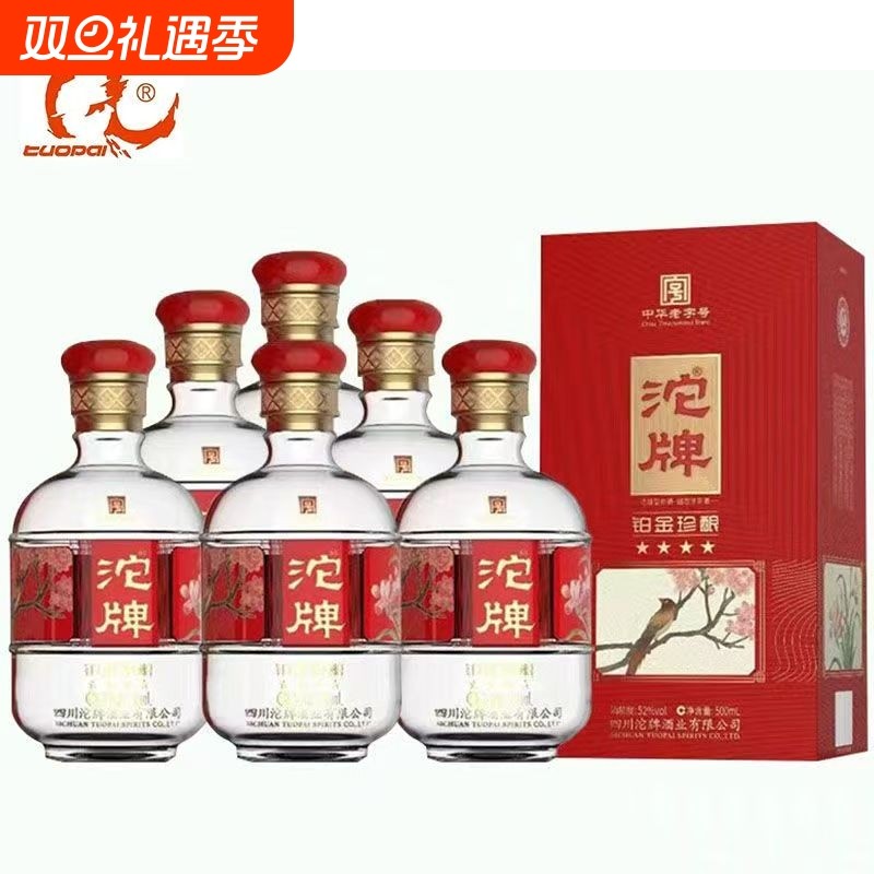 沱牌52度珍酿浓香型白酒高档礼盒整箱6瓶带手提袋同款铂金老字号