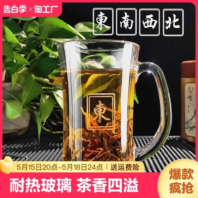 创意麻将牌茶杯带把手玻璃杯国潮