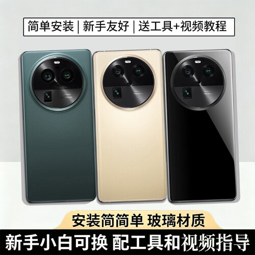 适用于OPPOFindx6pro玻璃后盖