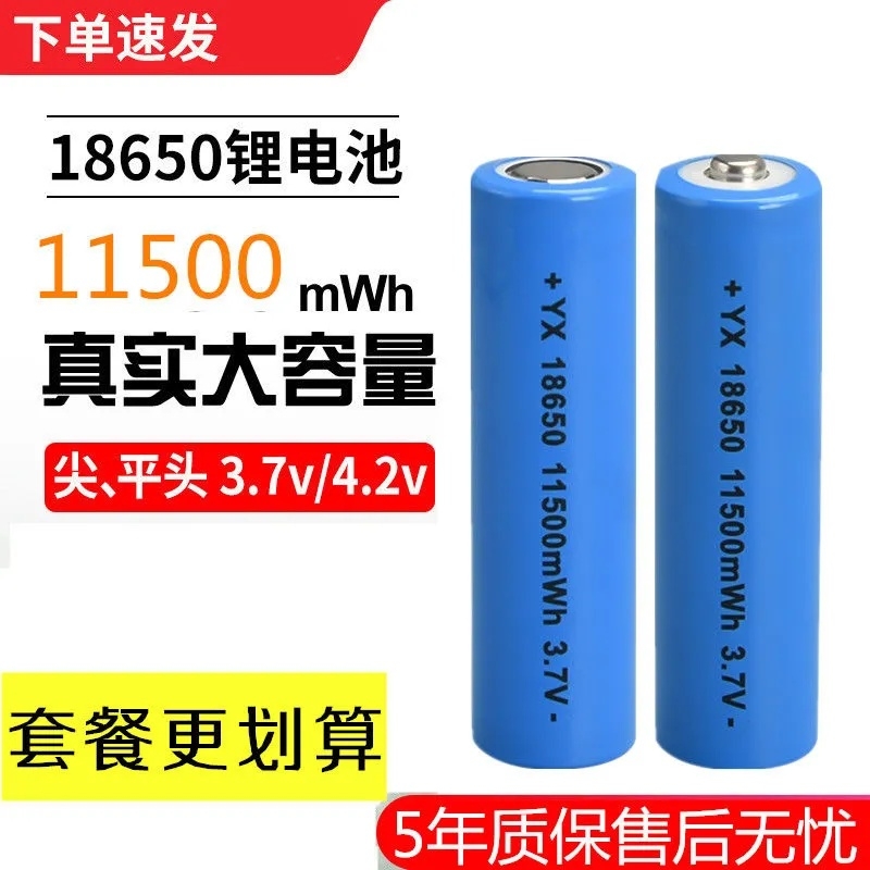 正品进口18650锂电池大容量充电头灯强光手电筒小风扇3.7v4