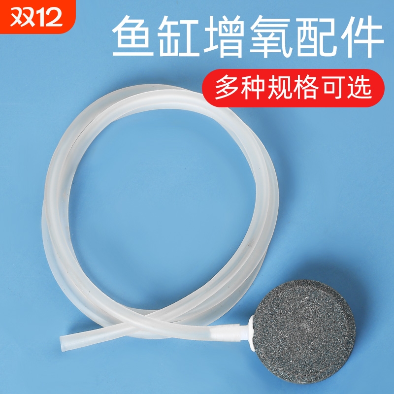 软管氧气泵养鱼硅胶管气管气泡石