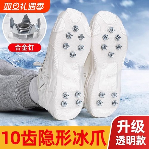 户外冰爪防滑鞋套雪地冬季鞋钉登山冰抓防滑钉鞋底贴下雪雪爪东北
