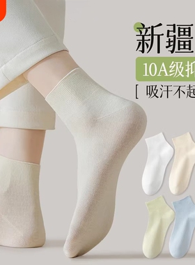 袜子女款春夏季纯棉防臭运动短袜女士无骨月子袜短筒白色中筒棉袜