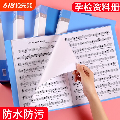 文件夹袋资料册a4透明插页资料收纳册资料夹档案办公用品活页夹产检孕检谱夹奖状收集册乐谱夹试卷蓝色
