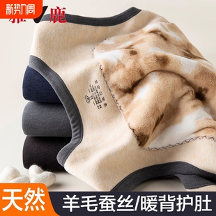 雅鹿男士保暖背心加厚加绒德绒羊毛2026新款马甲打底男款冬季羽绒