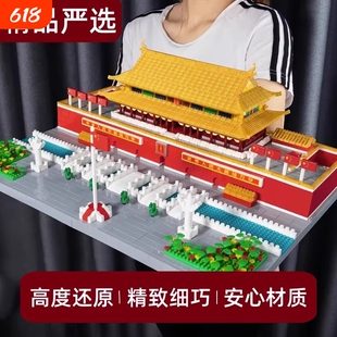 2026新款北京天安门故宫建筑积木儿童大型拼装玩具男女孩生日礼物