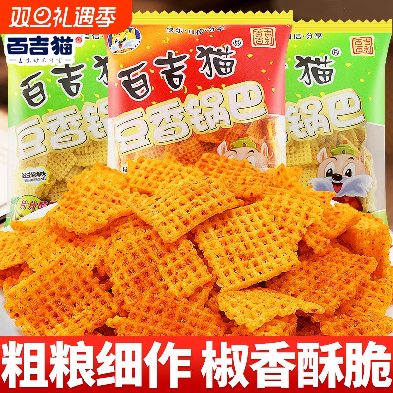 豆香锅巴椒香儿时怀旧办公室解馋小零食休闲食品小吃粗粮好吃