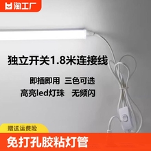 护眼学习灯LED日光灯直插式长条灯插电宿舍节能寝室台灯三色变光