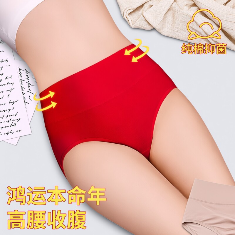 雅鹿红色内裤女无痕纯棉抗菌高腰收腹提臀三角短裤本命年2024新款