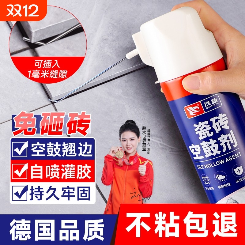 瓷砖空鼓胶强力粘合剂地砖墙砖胶