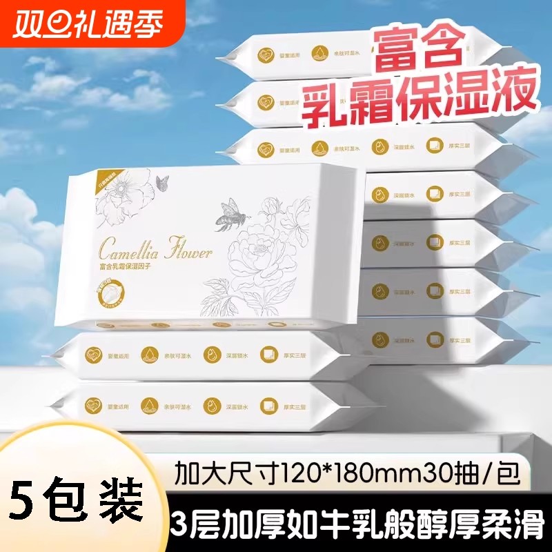 便携式抽纸乳霜纸保湿柔纸母婴专用超柔软鼻炎专用家用纸巾