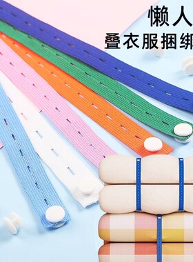 捆绑带高弹力棉被收纳叠绑衣服