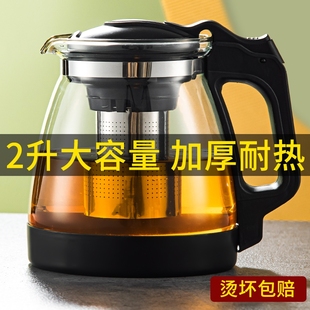 玻璃花茶壶家用茶水壶单壶加厚防爆泡茶壶茶具套装大容量茶吧机