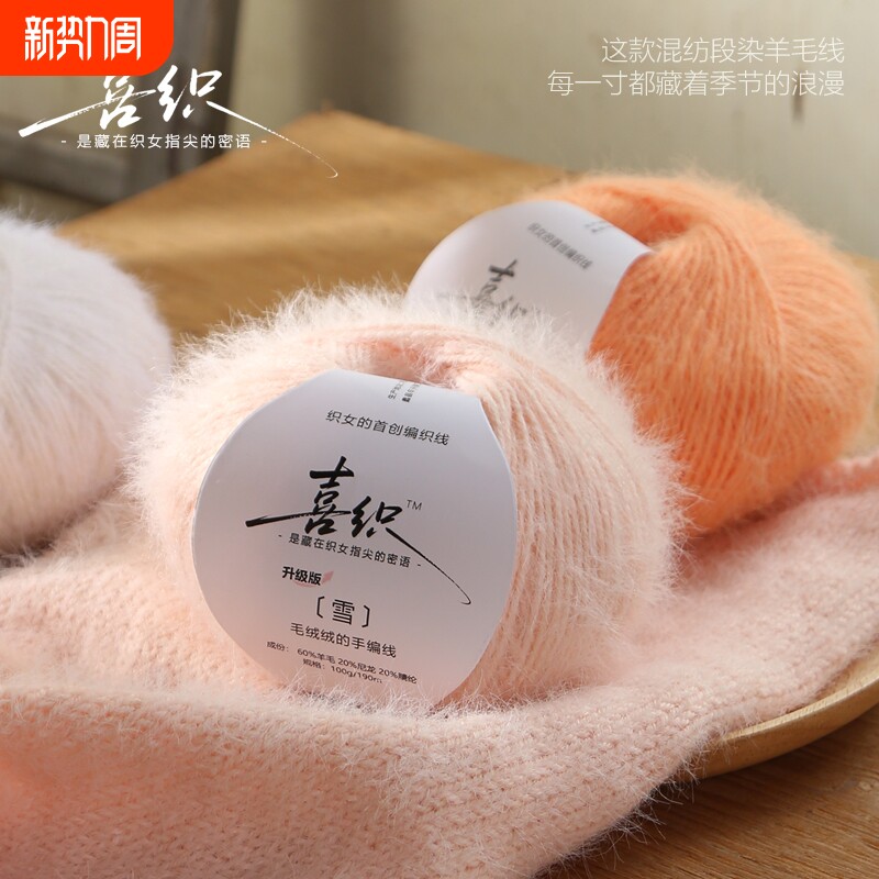 雪宝羊毛混纺长绒毛线团手工编织围巾帽子披肩线diy钩针钩玩偶线