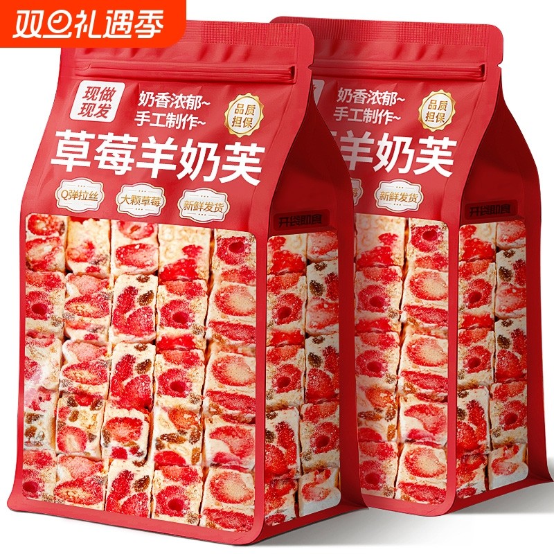 胖草莓羊奶芙旗舰店雪花酥东莱独立小包装拉丝长条零食品小吃糕点