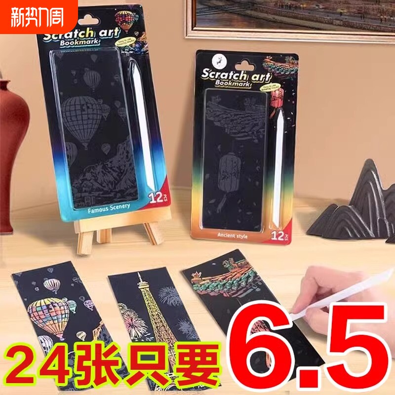 夜景刮刮画炫彩都市创意城堡刮刮纸成人女大学生解压画艺术刮画纸