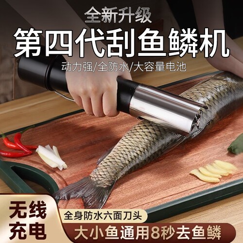 【德国进口品质】电动刮鱼鳞神器