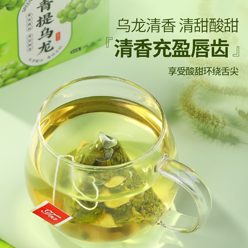 青提茉莉花绿茶水果茶茶包适合女生喝的葡萄冲饮料组合独立包装袋