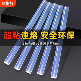 热熔胶棒7mm11mm强力透明热溶胶条热熔胶枪手工DIY高粘速溶胶棒