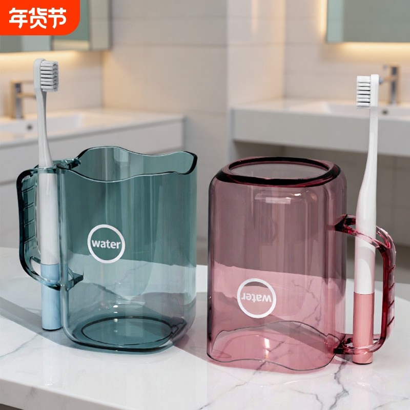 2025新款刷牙杯子漱口杯高颜值牙刷杯干湿分离带手柄洗漱网红牙杯,家庭/个人清洁工具,洗漱杯,淘宝优惠券,粉丝福利购,淘宝优惠卷