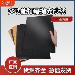 砂纸打磨抛光超细墙面水磨水砂纸植绒滑板干磨砂纸细2000目砂布片