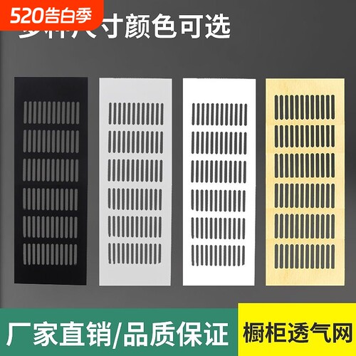 铝合金透气网柜门通风透气散热