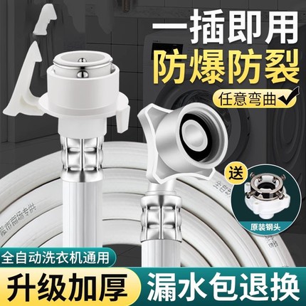 全自动洗衣机进水管通用型加长上水管接水软管延长连内径冷热防爆