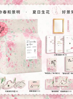 请和我门外的花坐一会儿汪曾祺诞辰106周年祝福礼盒面包袋愿你春和景明夏日生花出门去逛菜市场好景常在软fufu的治愈系读散文太阳