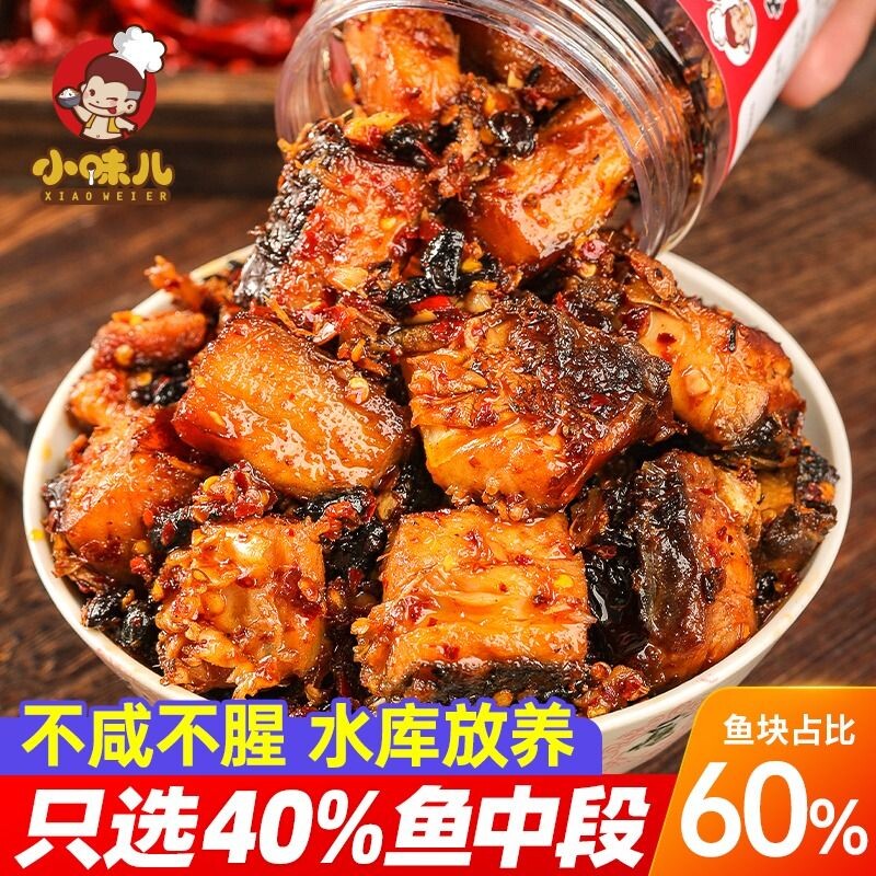 香辣鱼排下饭菜特产零食小吃椒酱即食腊鱼块好吃草鱼回购罐装鱼肉