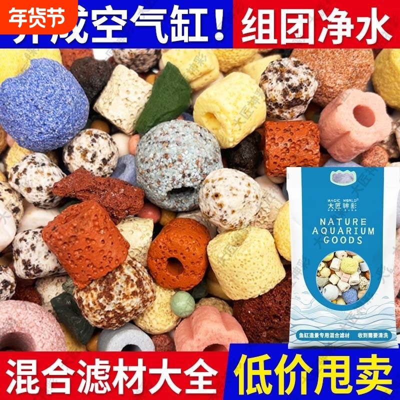 培菌滤材鱼缸专用过滤材料净化水质过滤细菌屋陶瓷环石英球净水,宠物/宠物食品及用品,过滤材料,淘宝优惠券,粉丝福利购,淘宝优惠卷
