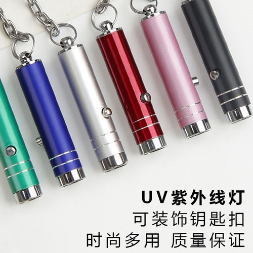 迷你验钞紫光灯专业|千人加购