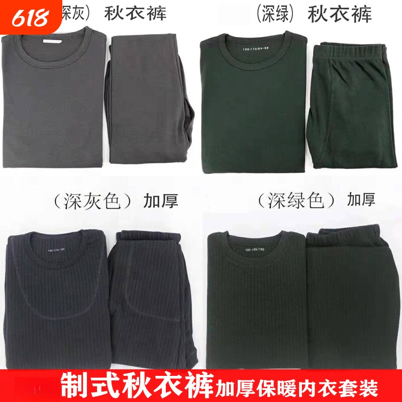 正品保暖内衣男制式秋衣秋裤套装绿色秋衣裤莫代尔A30-07