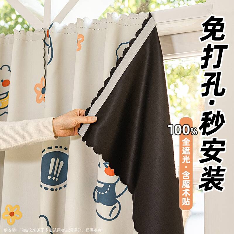 魔术贴窗帘出租屋粘贴式卧室门帘遮光隔热简易自粘家用免打孔安装