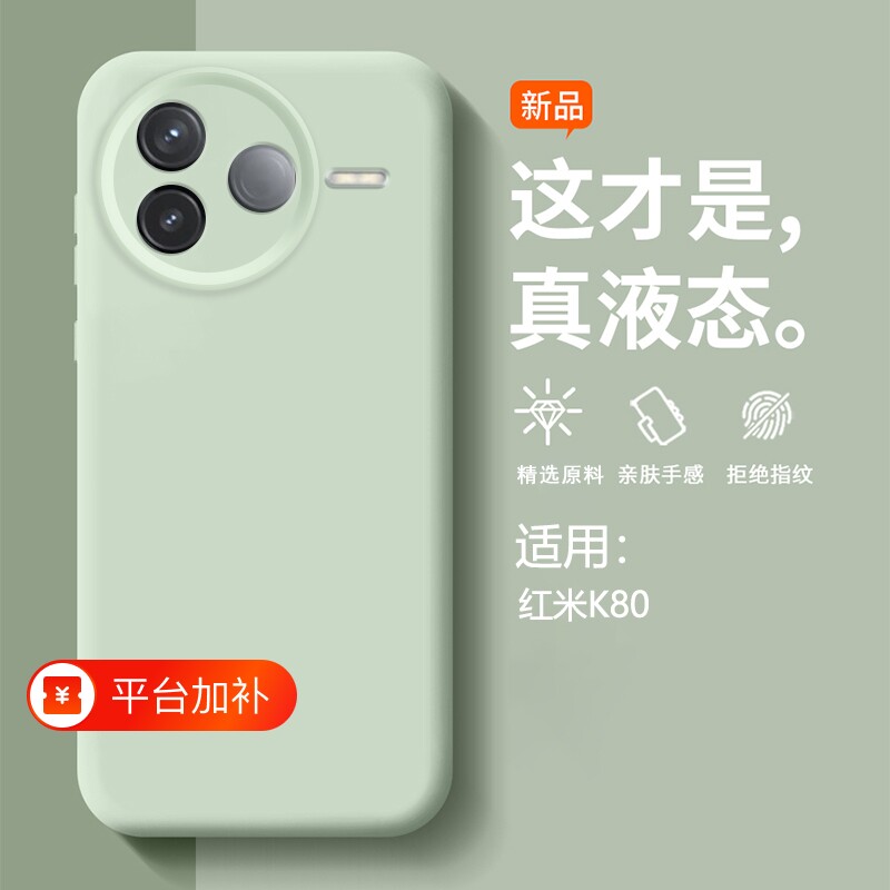 适用红米K80手机壳新款臻品REDMI K80Pro液态硅胶小米红米k80pro冠军版保护套k70镜头全包防摔k60纯色k50情侣