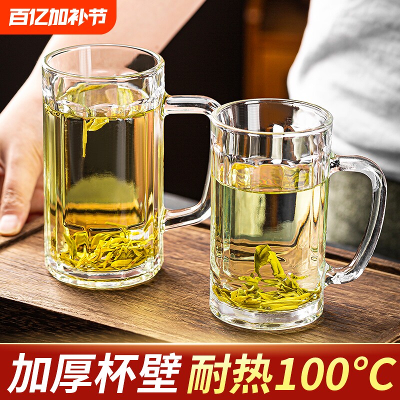 家用泡茶杯玻璃杯带把手喝水杯大容量加厚大号扎啤杯酒吧啤酒杯子