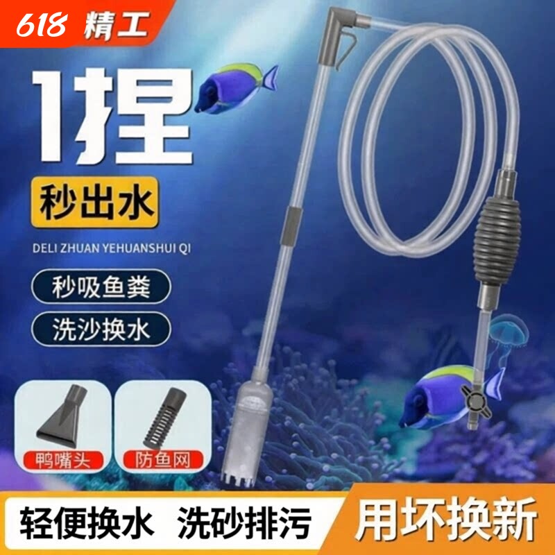 鱼缸吸便器吸粪便神器吸屎器换水器清洁工具洗沙抽水小型气囊水管
