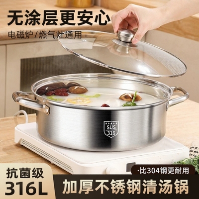 食品级316不锈钢锅清汤锅具加厚家用电磁炉专用吃火锅鸳鸯火锅盆