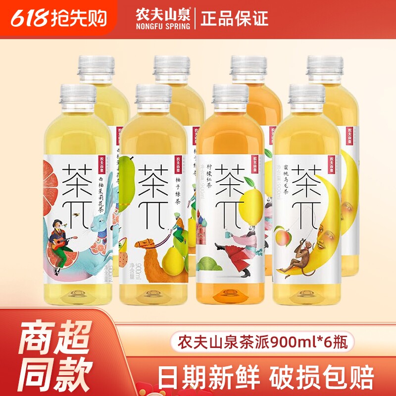 农夫山泉茶兀茶派900ml*6大瓶西柚饮料蜜桃乌龙柠檬红茶绿茶瓶