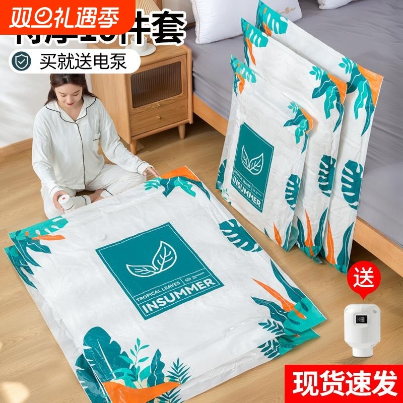 真空压缩袋被子专用冬季衣服羽绒服收纳抽空气家用装棉被衣物袋子