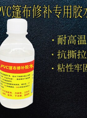 货车篷布修补专用胶水油布刀刮布帆布补pvc蓬布胶带雨布水裤防水