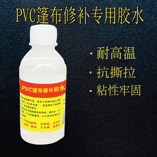 货车篷布修补专用胶水强力油布刀刮布帆布补pvc蓬布胶带雨布水裤