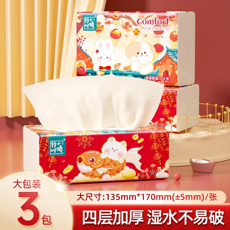 3包抽纸新年装本色面巾纸餐巾纸抽家用实惠装批发厕所纸巾抽纸巾
