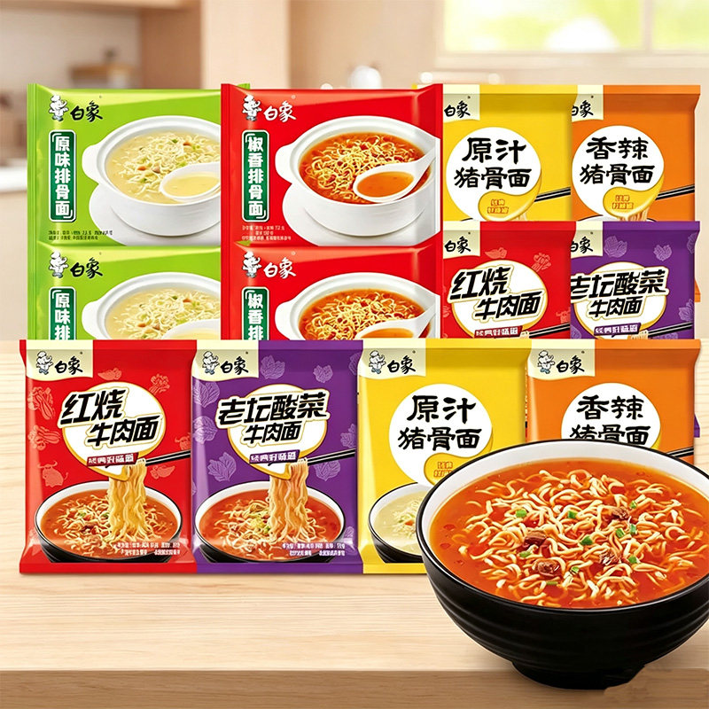 白象方便面红烧牛肉面骨汤面精炖泡面袋装速食酸菜老坛猪骨排骨