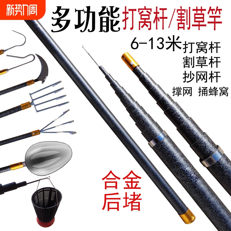 玻璃钢割草竿钓鱼打窝竿超硬水草镰刀杆10米长杆掏草洞神器抄网杆