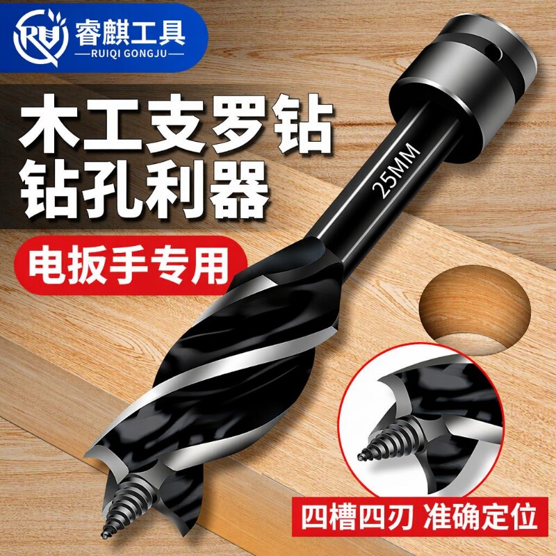 电动扳手专用木工支罗钻图片