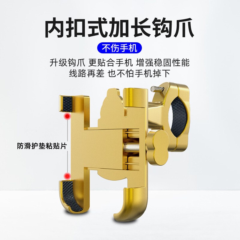 自行车手机支架铝合金电动车摩托车用手机夹外卖导航防震骑行装备