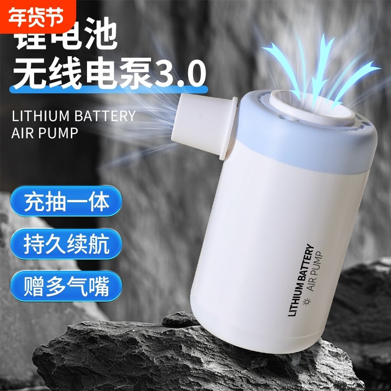 户外无线充气泵气垫床电动打气筒压缩袋抽气泵真空充气床电泵两用,收纳整理,抽气泵,淘宝优惠券,粉丝福利购,淘宝优惠卷